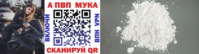 Alpha-PVP СК  купить наркотики цена  Бирюч 