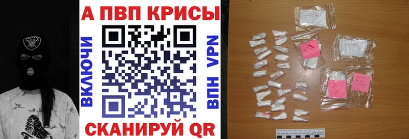 Alfa_PVP VHQ Бирюч
