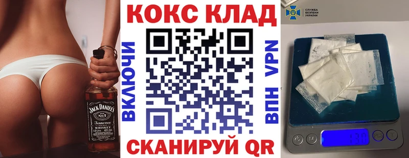 Cocaine VHQ  МЕГА ссылка  Бирюч 
