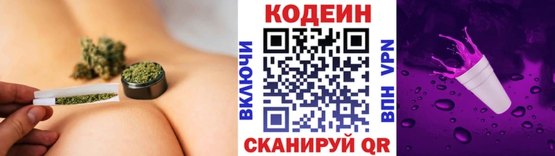 наркотики  Бирюч  Codein Purple Drank 
