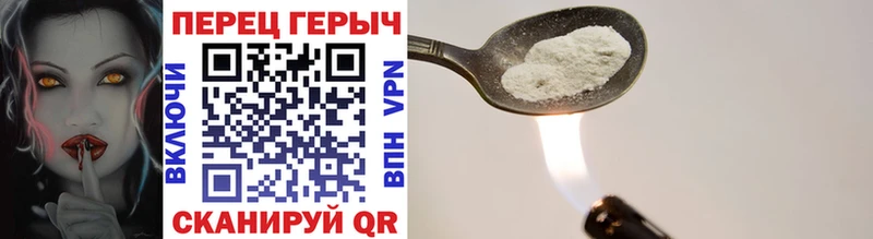 Героин хмурый Бирюч