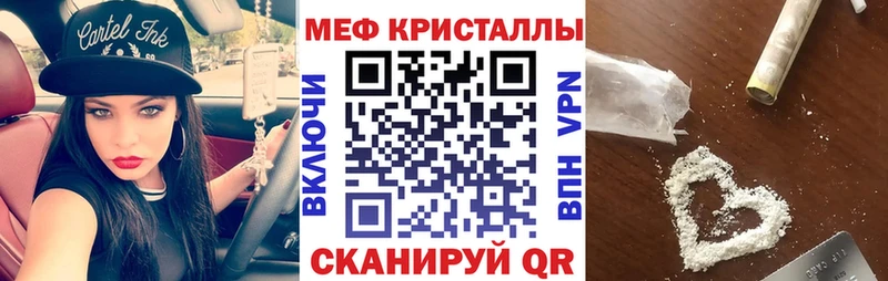 МЯУ-МЯУ mephedrone Бирюч