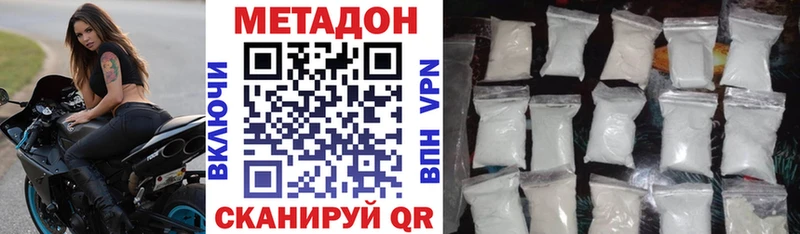МЕТАДОН methadone Бирюч