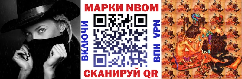 Марки N-bome 1,5мг  Бирюч 