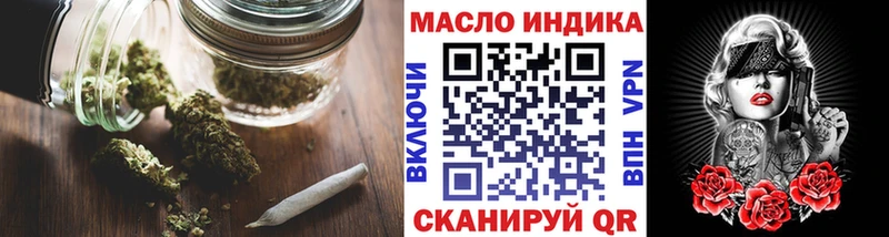 ТГК гашишное масло  купить наркотики сайты  Бирюч 